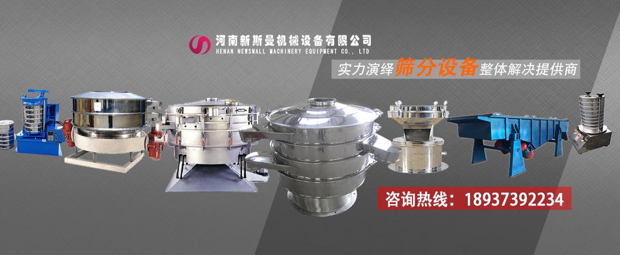 振動篩的篩分有哪幾種？