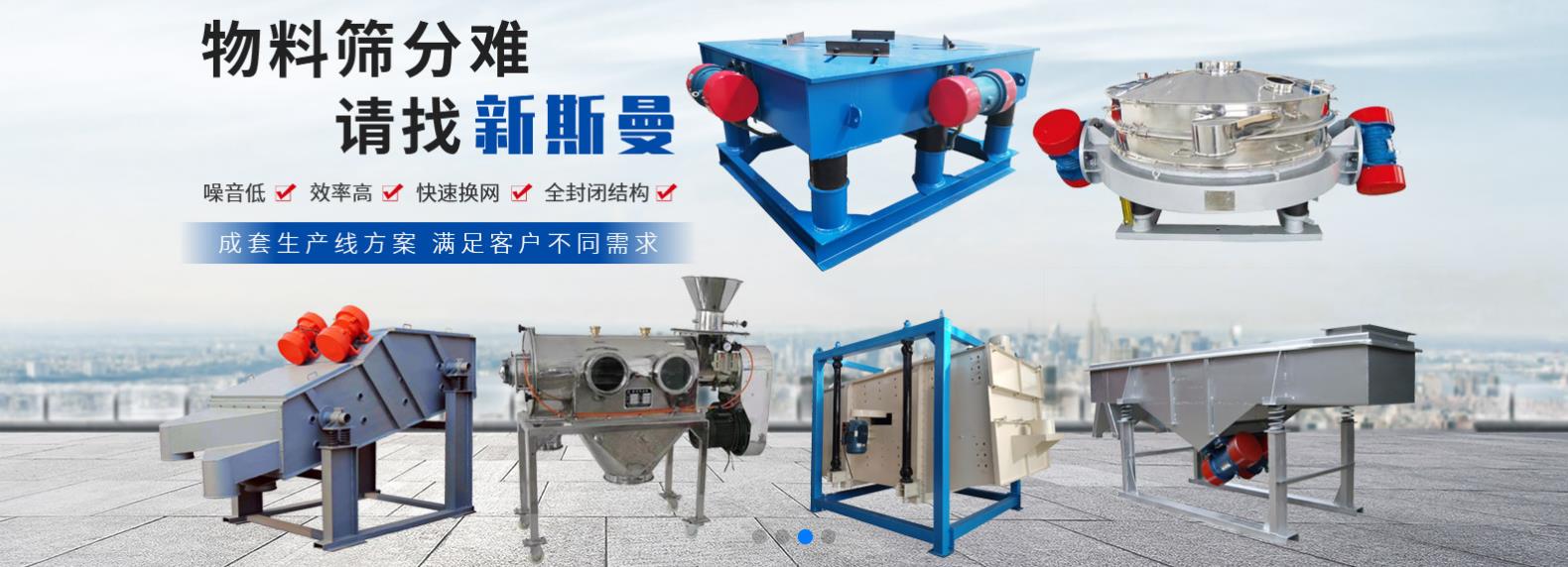 振動(dòng)篩振幅小、篩分慢的6個(gè)原因及調(diào)整方法