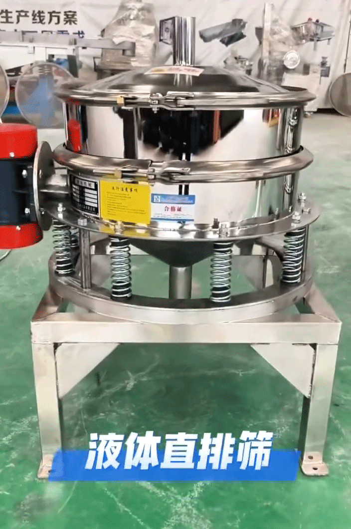 直排式液體篩，定制進(jìn)出料口