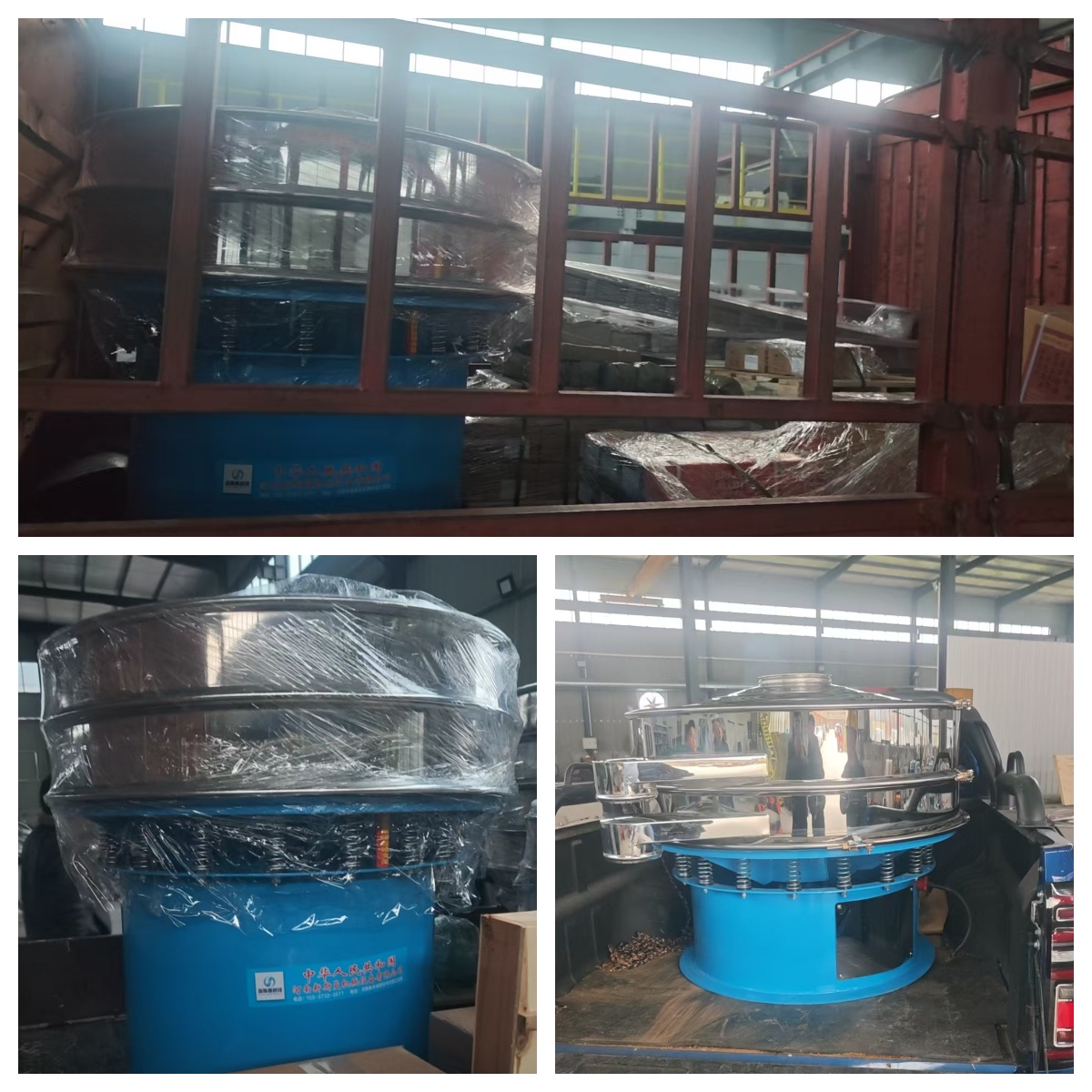 旋振篩、直線篩框、網(wǎng)架等發(fā)貨